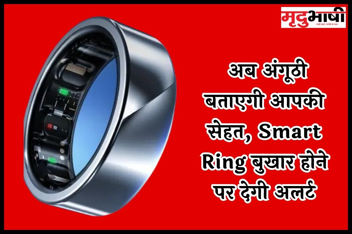 wedding diamond ring जबलपुर के लालची व्यापारी ने दहेज़ में मांगी हीरे की  अंगूठी , लाखों रुपए केश, लडक़ी ने करा दी FIR | jabalpur top businessman  want wedding diamond ring, dowry