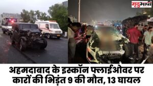 ahmedabad accident अहमदाबाद के इस्कॉन फ्लाईओवर पर कारों की भिड़ंत 9 की मौत, 13 घायल