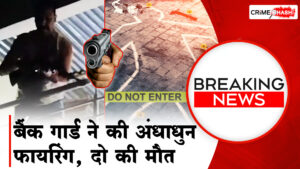 Indore News: खजराना थाना क्षेत्र के कृष्ण बाग कॉलोनी में हुए दोहरे हत्याकांड में CCTV फुटेज सामने