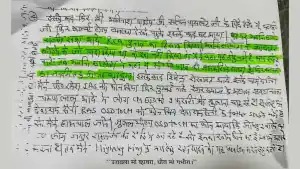 Rajasthan Lal Diary: पूर्व मंत्री राजेंद्र गुढ़ा ने लाल डायरी के 3 पेज जारी किए, कोडवर्ड में हैं लेन-देन की बातें 