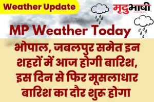 mp weather 01 august 2023
