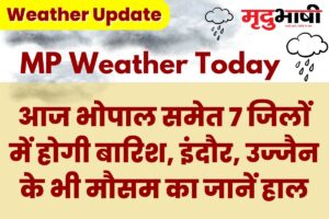 mp weather 06 august
