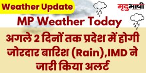 mp weather 07 august 2023