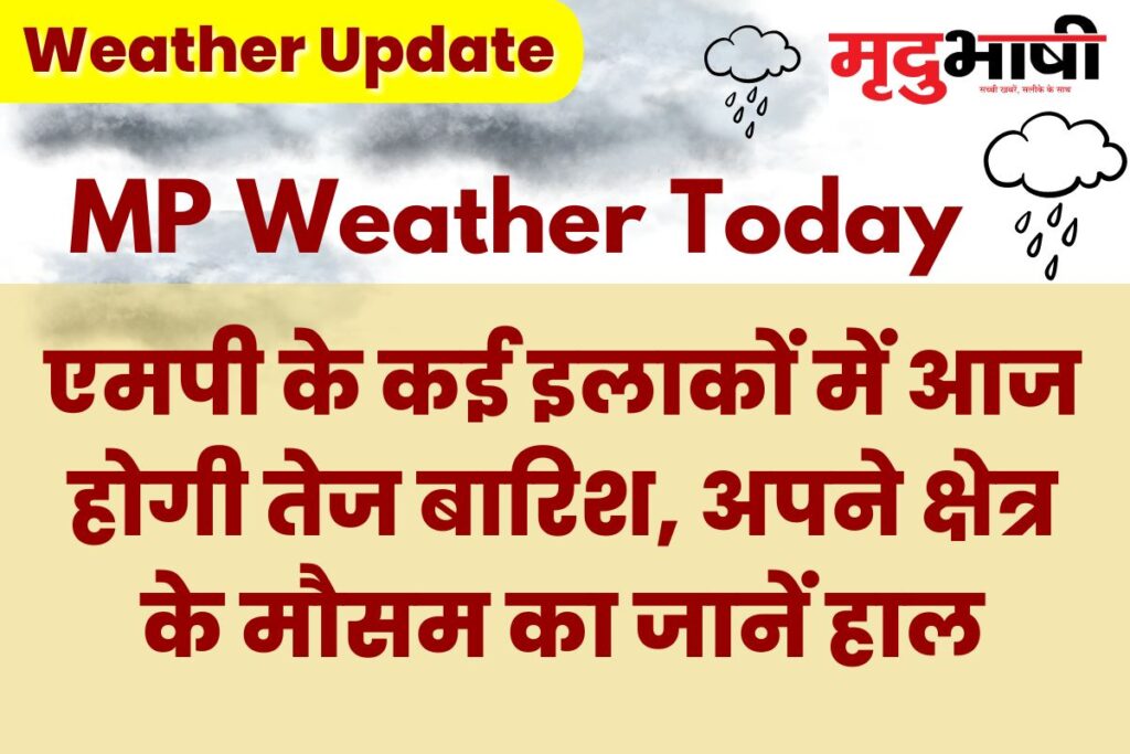mp weather 18 august
