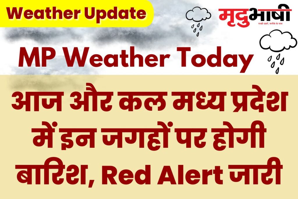 mp weather red alert