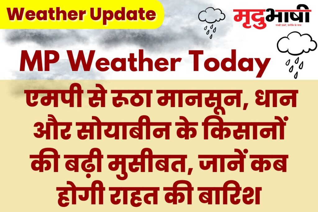 mp weather update 28 august 2023