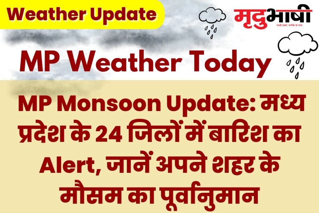 MP Monsoon Update: