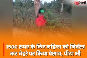 Dalit Woman Stripped: