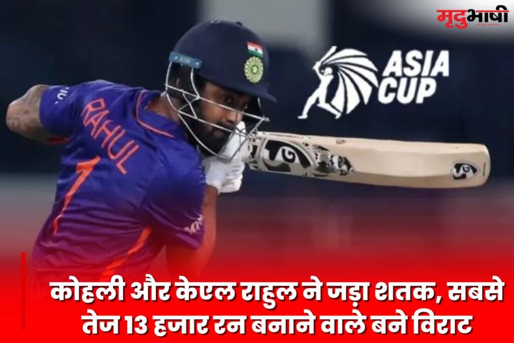 Asia Cup 2023:
