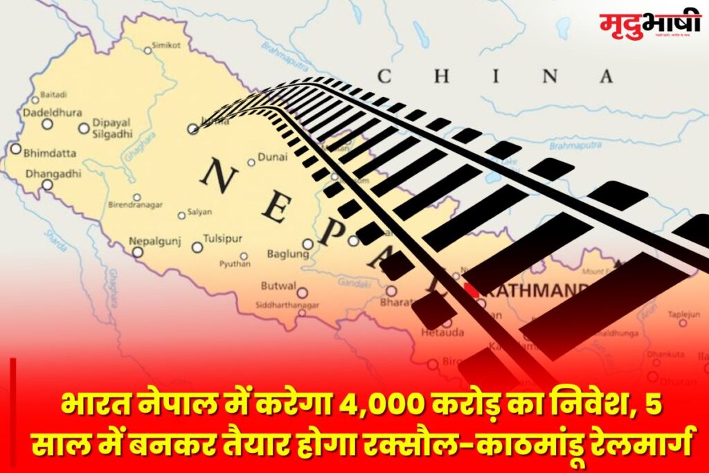 Nepal Railline:
