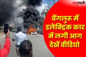 Electric Car caught Fire