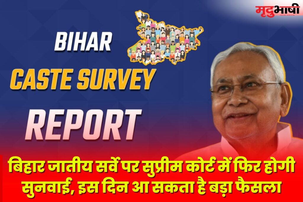 Bihar Caste Survey