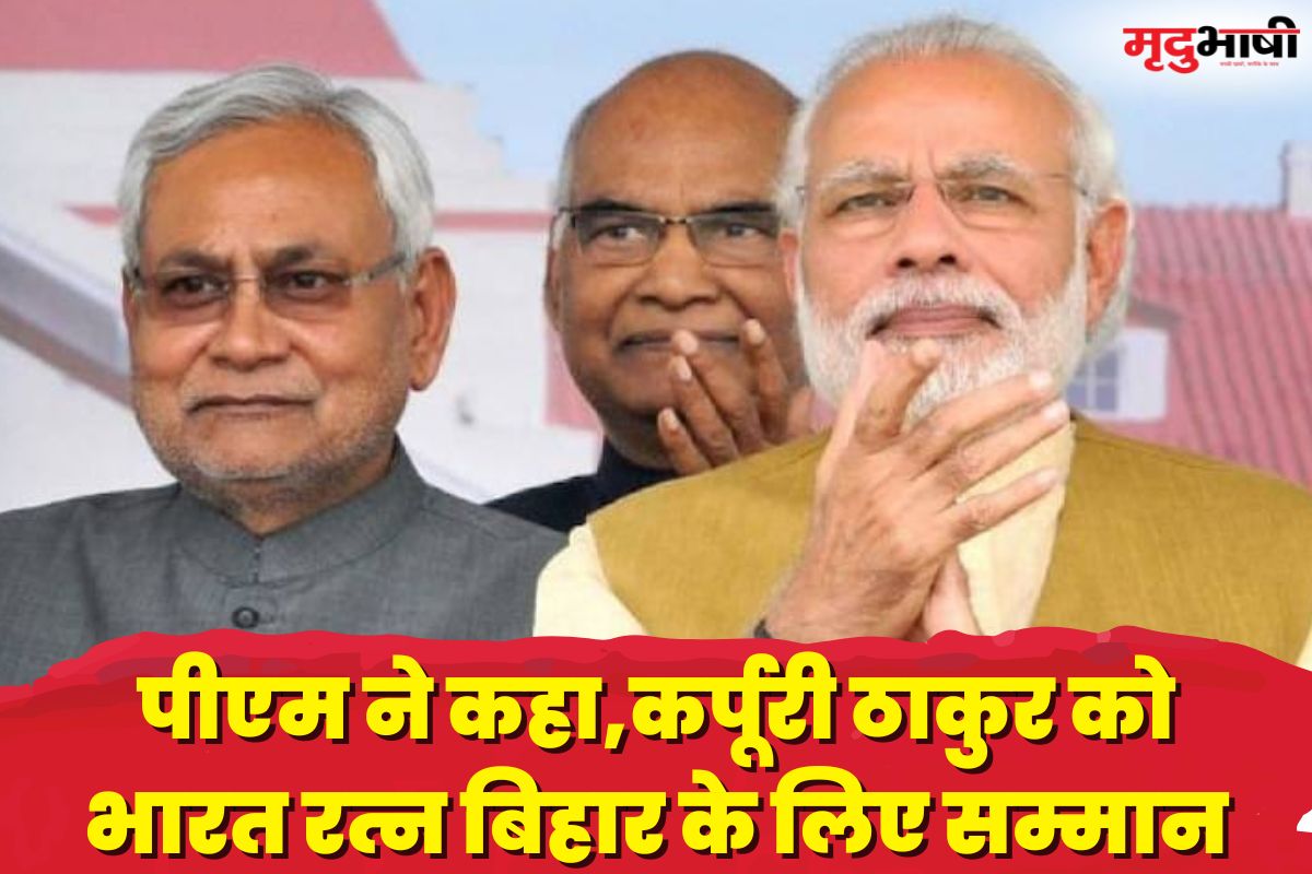 Narendra Modi Bihar Live Update