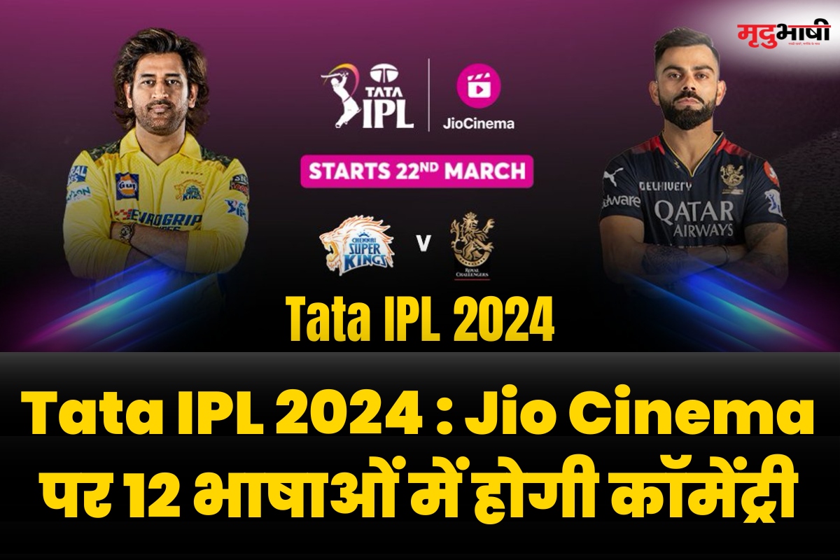 Tata IPL 2024