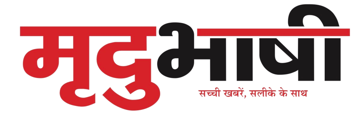 Mradubhashi
