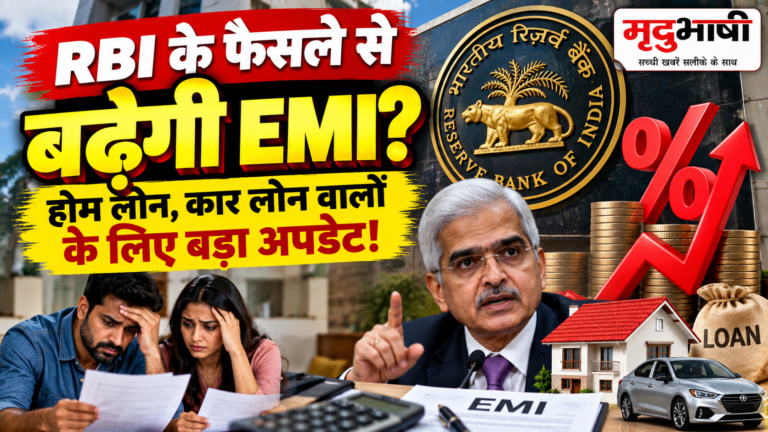 RBI की ब्याज दरों पर बढ़ी नजर, अक्टूबर में Repo Rate को लेकर बड़ा फैसला संभव