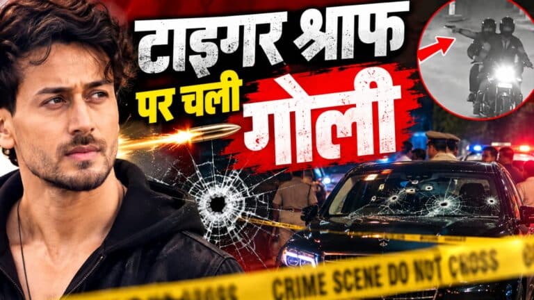 Tiger Shroff Firing News: मुंबई में टाइगर श्रॉफ पर चली गोली, बाल-बाल बचे अभिनेता